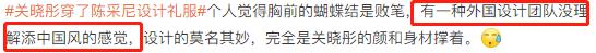 赵露思穿上廉价中国风礼服，俗成了18线网红