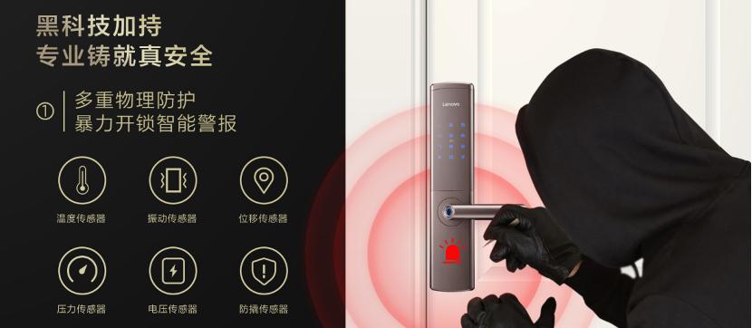 联想智能门锁选哪一款,联想智能门锁r2怎么样