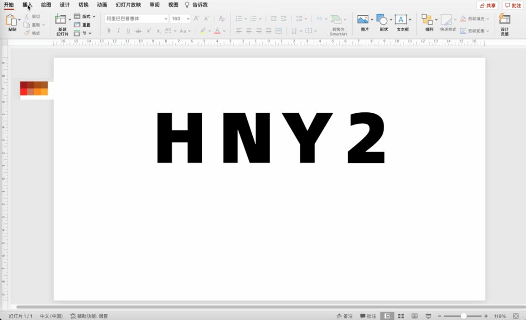 节日卡片集ppt如何制作,春节卡片超简单