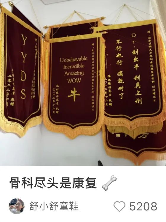 90后送的锦旗医生哭笑不得 (00后送的锦旗给医生)