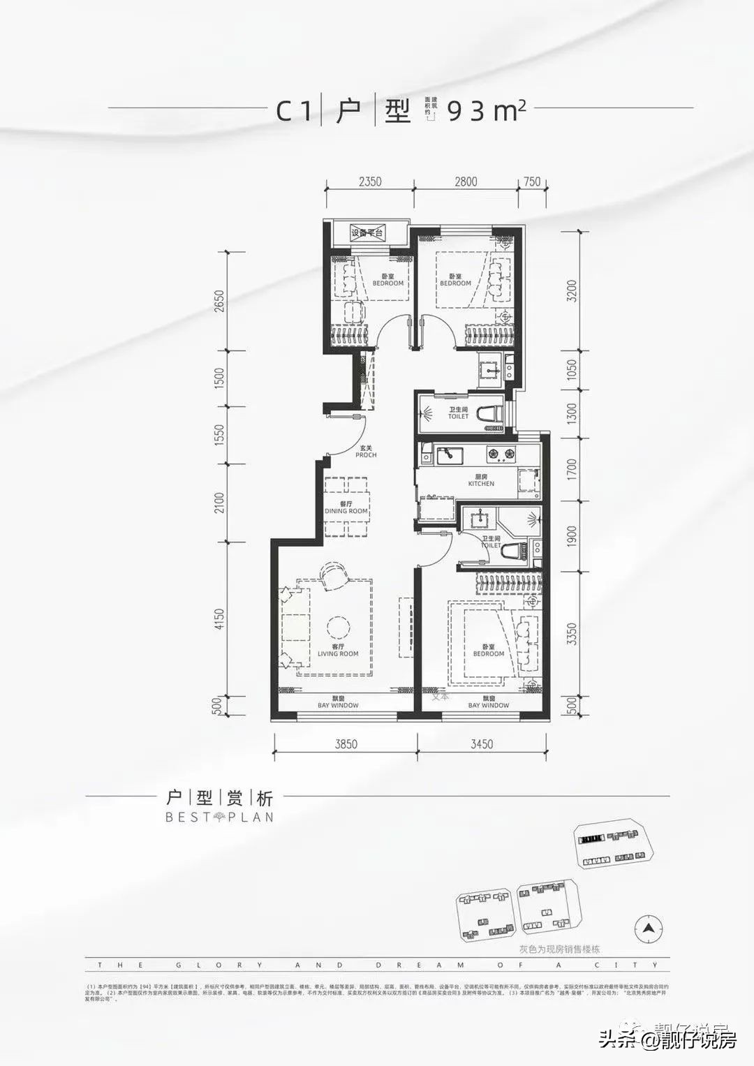 昌平朱辛庄越秀星樾房价,朱辛庄越秀星樾二手房