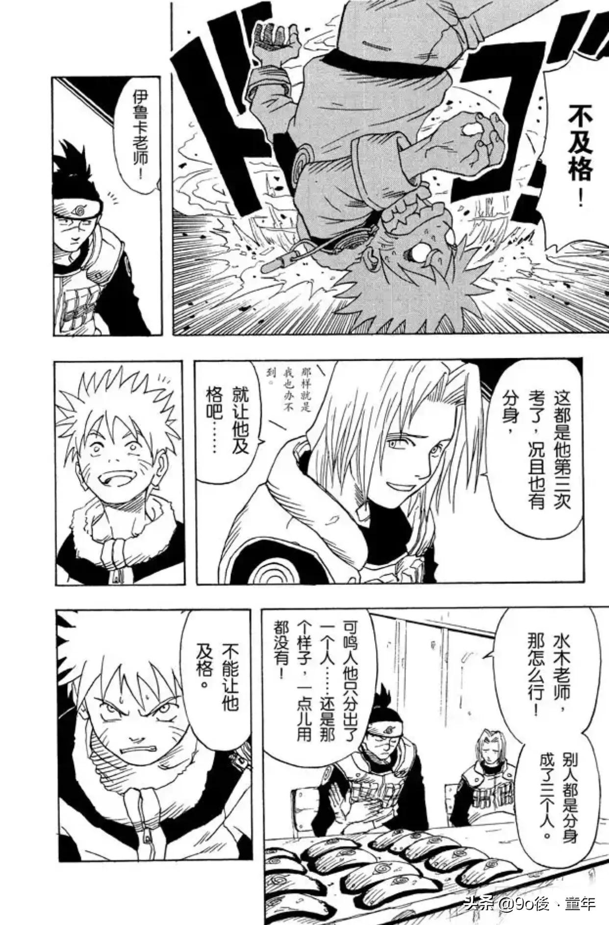 火影忍者漩涡鸣人布鲁克,火影忍者第一集漩涡博人