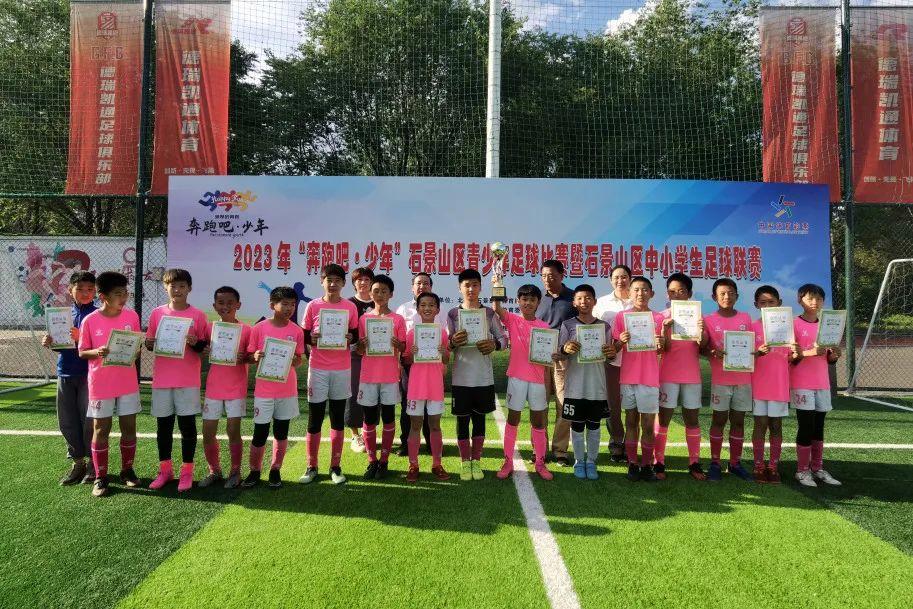 2024年奔跑吧少年足球比赛排名,奔跑吧少年2023足球邀请赛