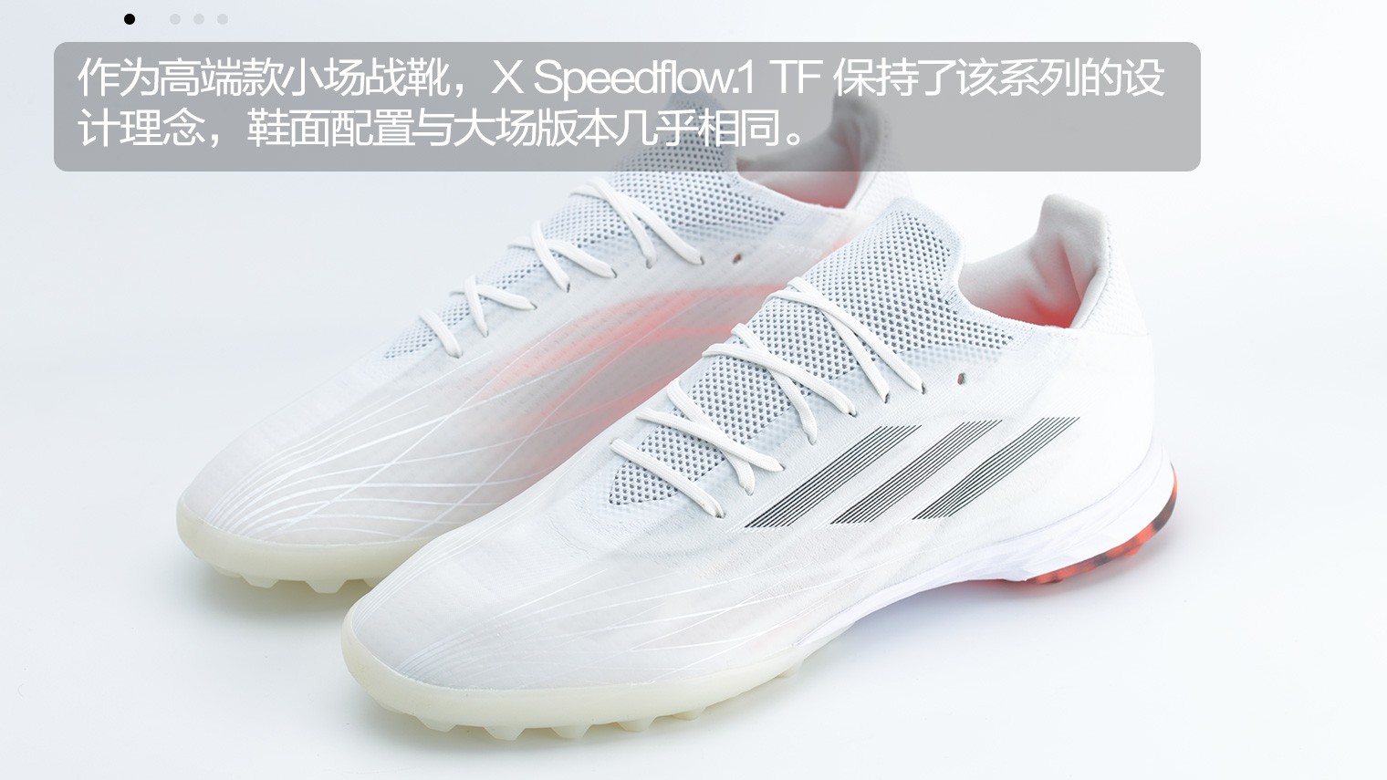 阿迪达斯xspeedflow足球鞋tf,阿迪达斯足球鞋xspeedflowtf白