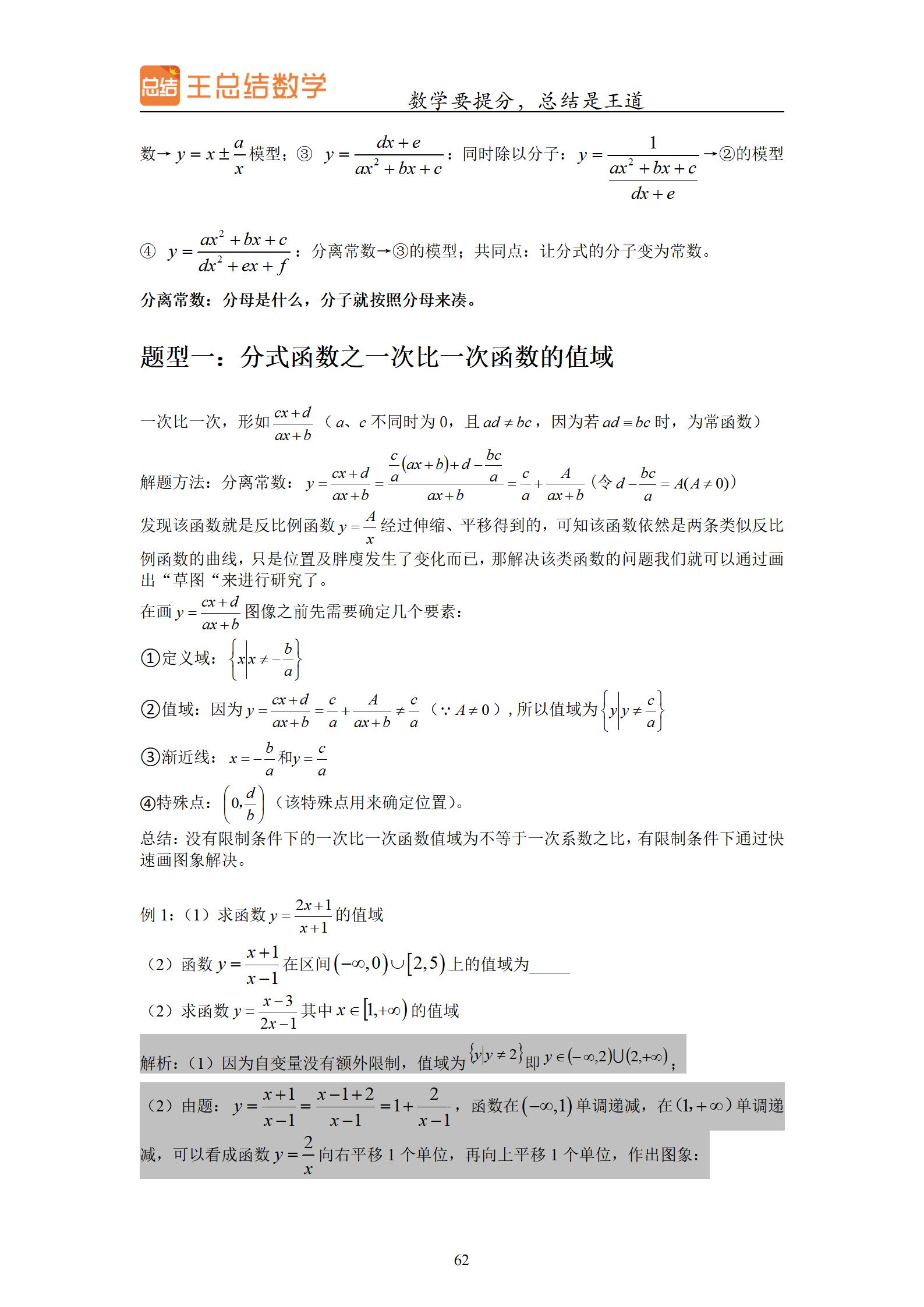 高考文科数学题型与技巧,高考数学题型全归纳和分类解析