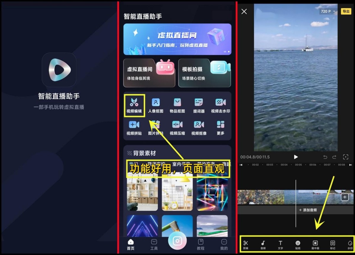 视频制作剪辑,剪辑教学类视频制作教程