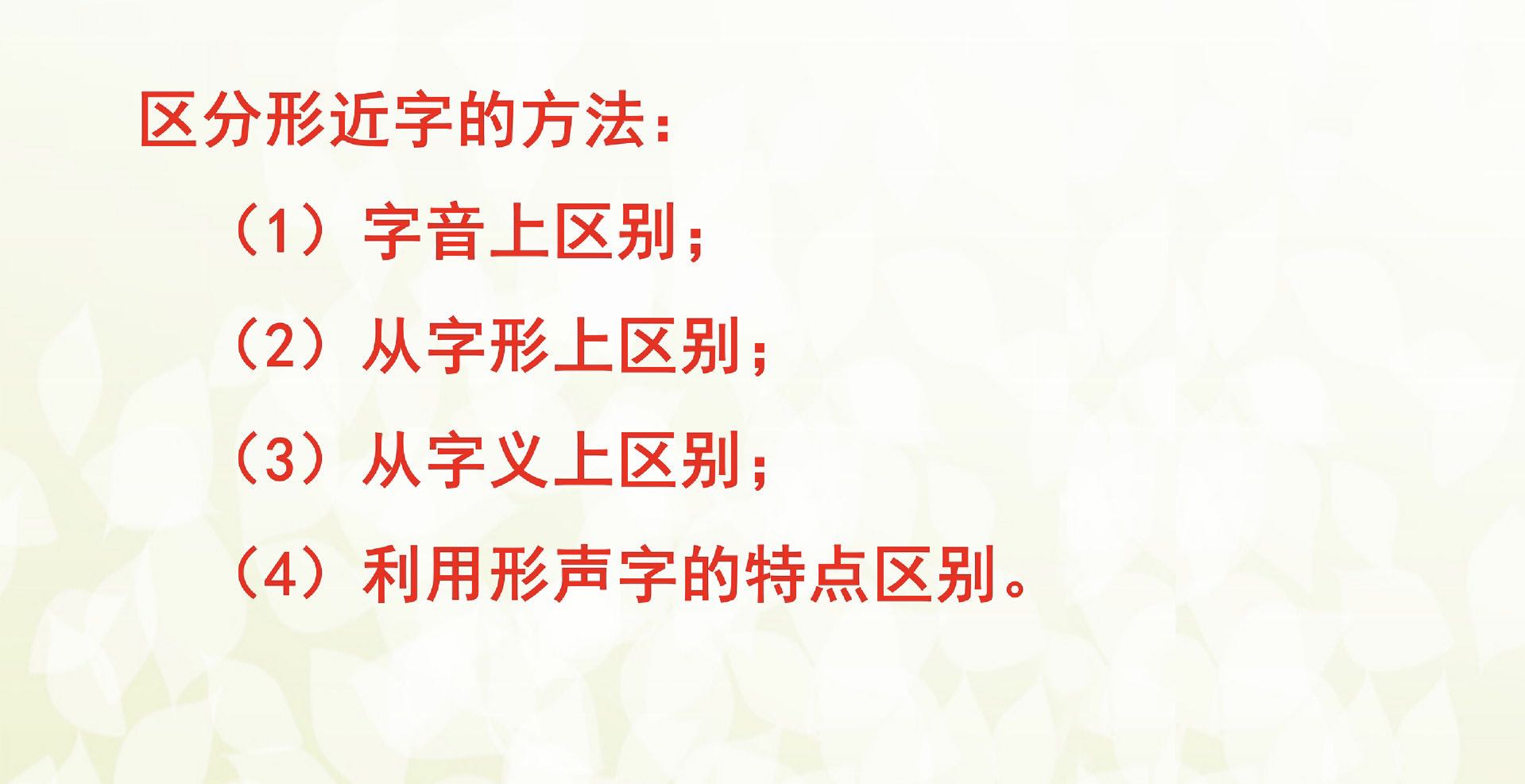 小升初多音字解题方法和技巧,小升初同音字专项练习题