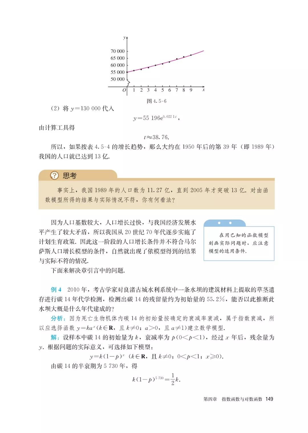 高中选择性必修一数学课本电子版,高一数学必修一课本电子版2022