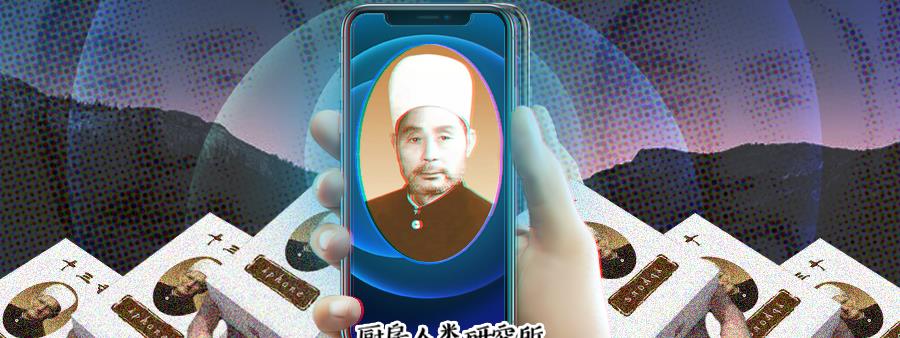 苹果发布会上王守义十三香为何引发流血事件？