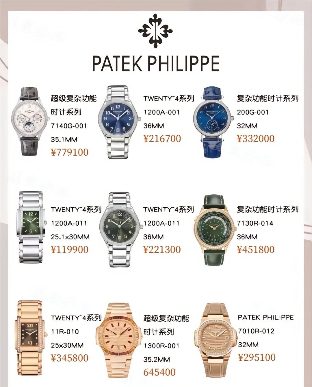 十大奢侈品腕表排名女表,女士腕表正品名牌大全