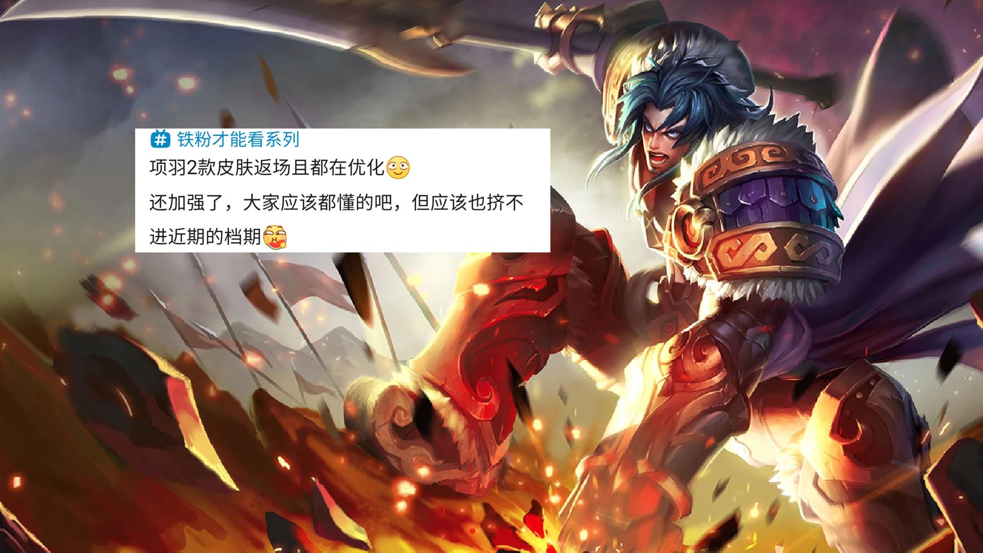 阿离逐星追乐曝光，赛年皮肤记得获取，个性戳戳上线，1350给项羽