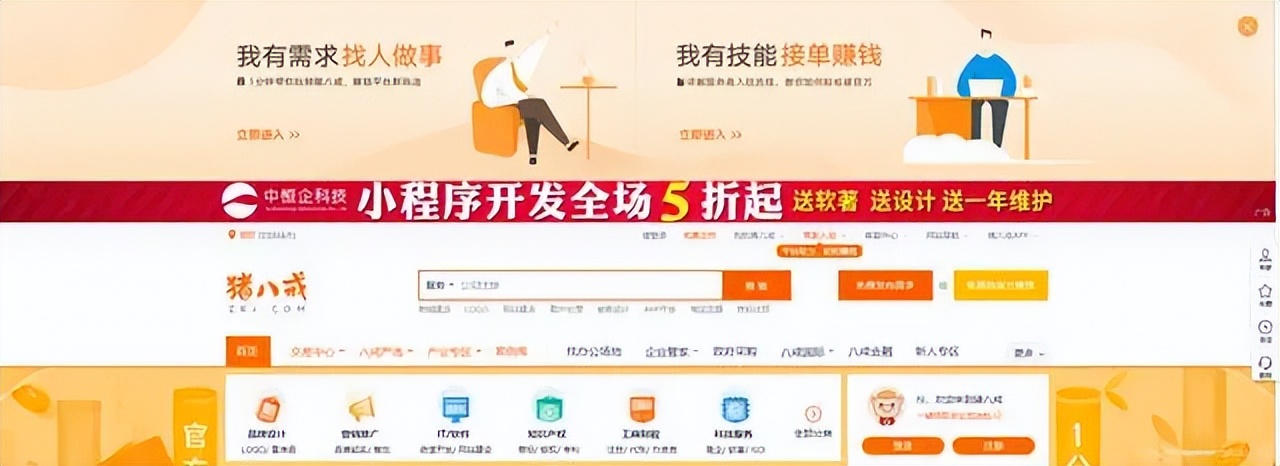 程序员全职接私活靠谱吗,程序员接私活平台不需要押金