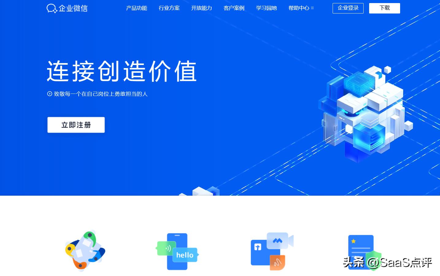 企业微信钉钉跟飞书三款软件区别,钉钉办公软件如何协同办公