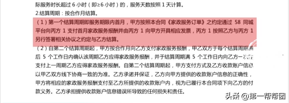 中介找育儿嫂有什么手续,中介找的育儿嫂根本不会带孩子