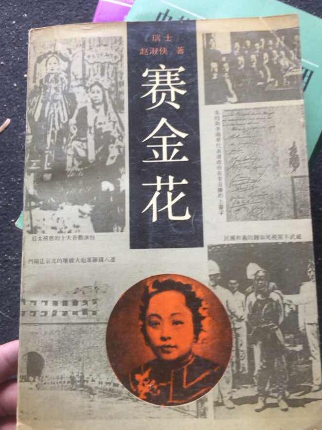 鍞竴鏁㈣窡鎱堢Η鏂楃殑濂充汉,鍞竴鏁㈠拰鎱堢Η鏂楃殑濂充汉