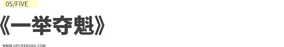 成都向上最新信息,年度向上力量合照