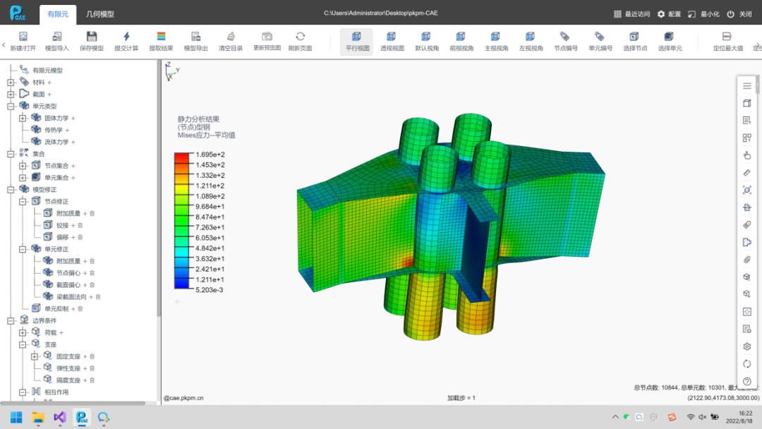 pkpmcae建模,pkpm-cae下载教程