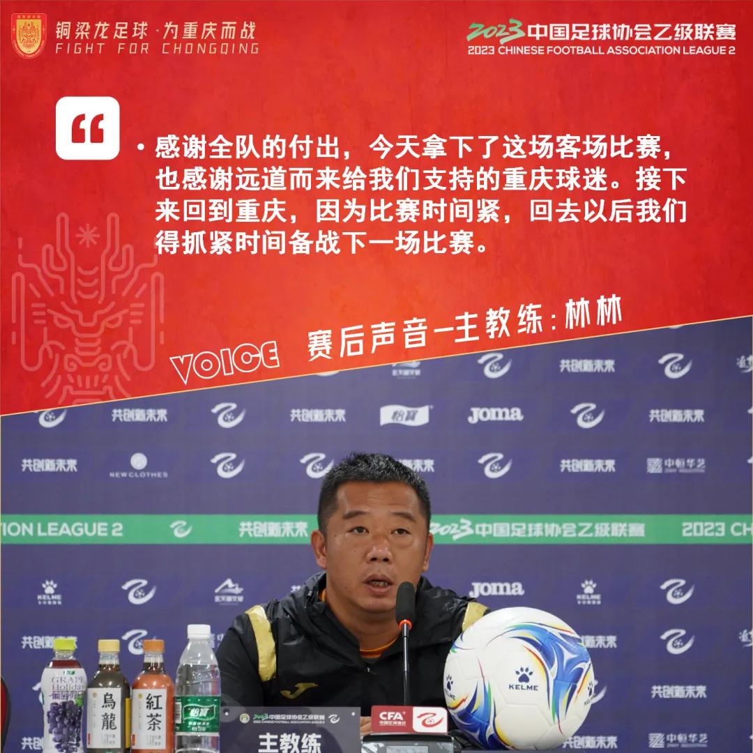 中乙第八轮对阵,中乙青岛红狮vs大连智行直播