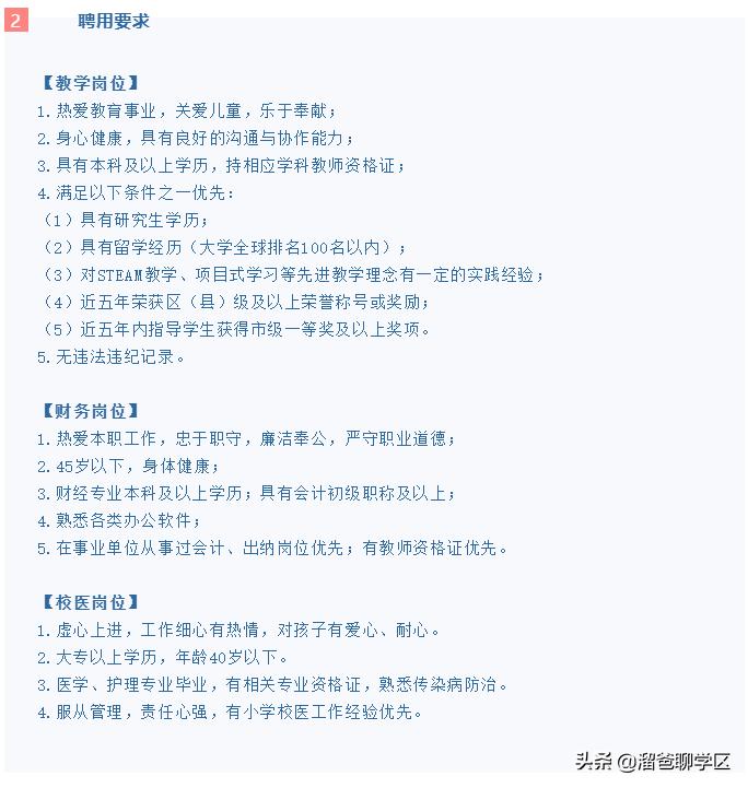 中和b学区哪个学校好,成都中和a区学校