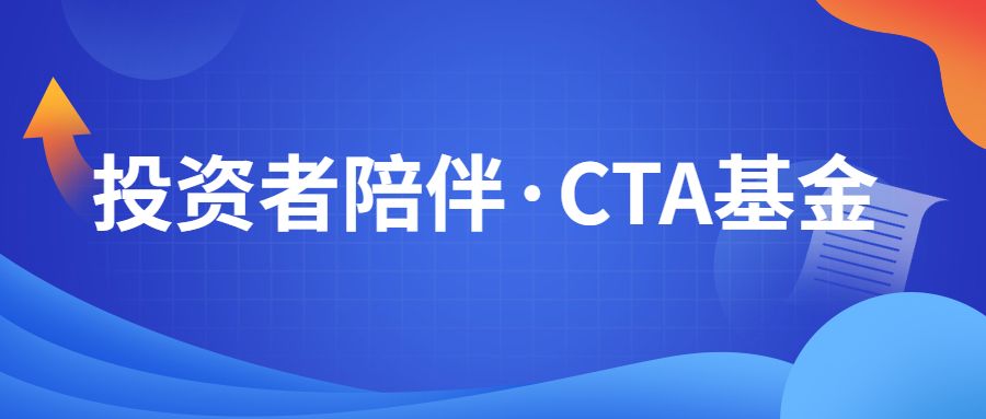 个人可以买cta基金吗,cta基金在哪里买