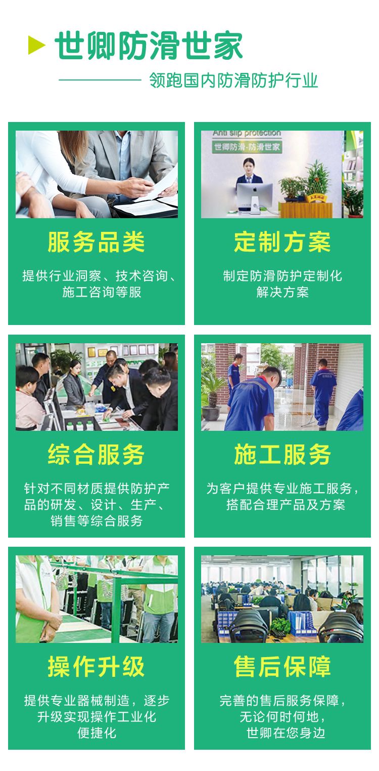 世卿地板防滑处理视频,世卿地面防滑处理