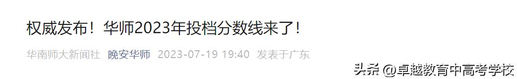 最新！全省本科高校投档及录取详情大汇总（附满意度排名）