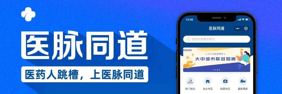 14省“三高”药物带量采购即将开始