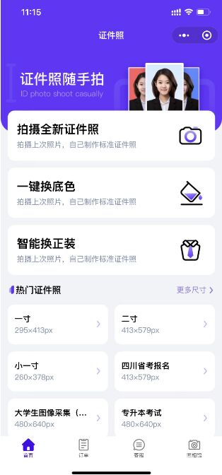 怎么用手机排版打印一寸照片,手机如何制作一寸工作证照片