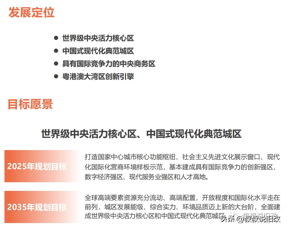 广州天河规划最新消息,广州天河发展