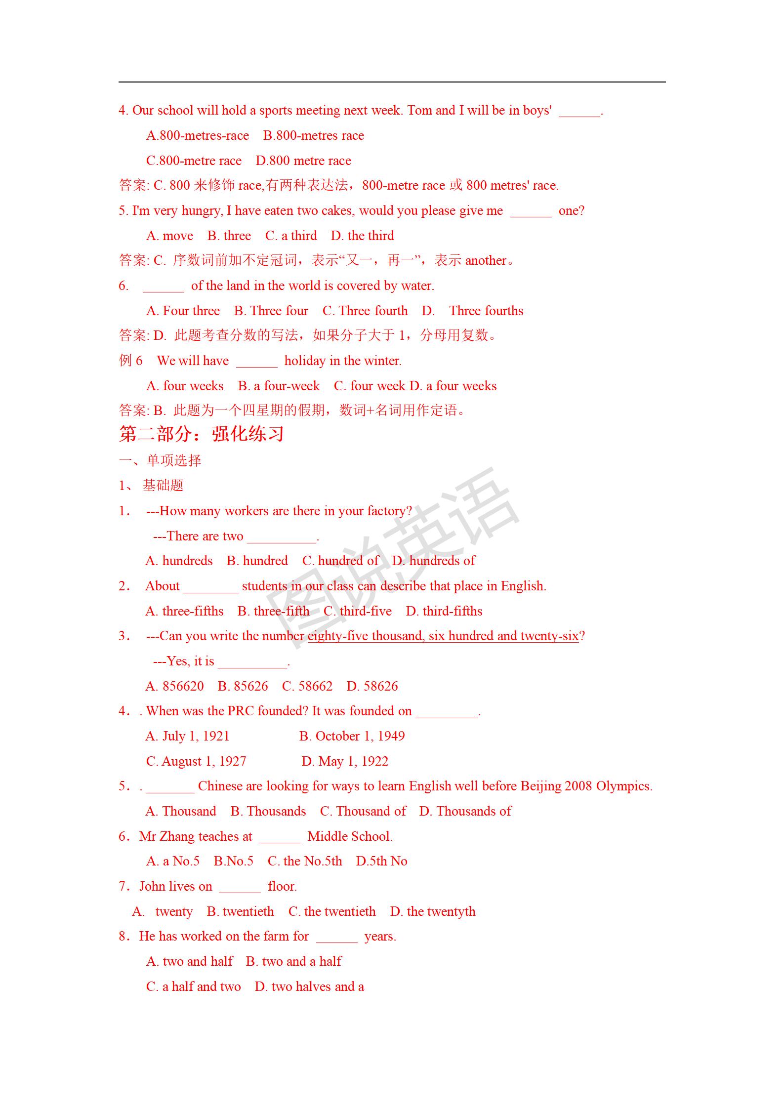 初中语法和高中语法大全,小学英语语法和初中英语语法区别