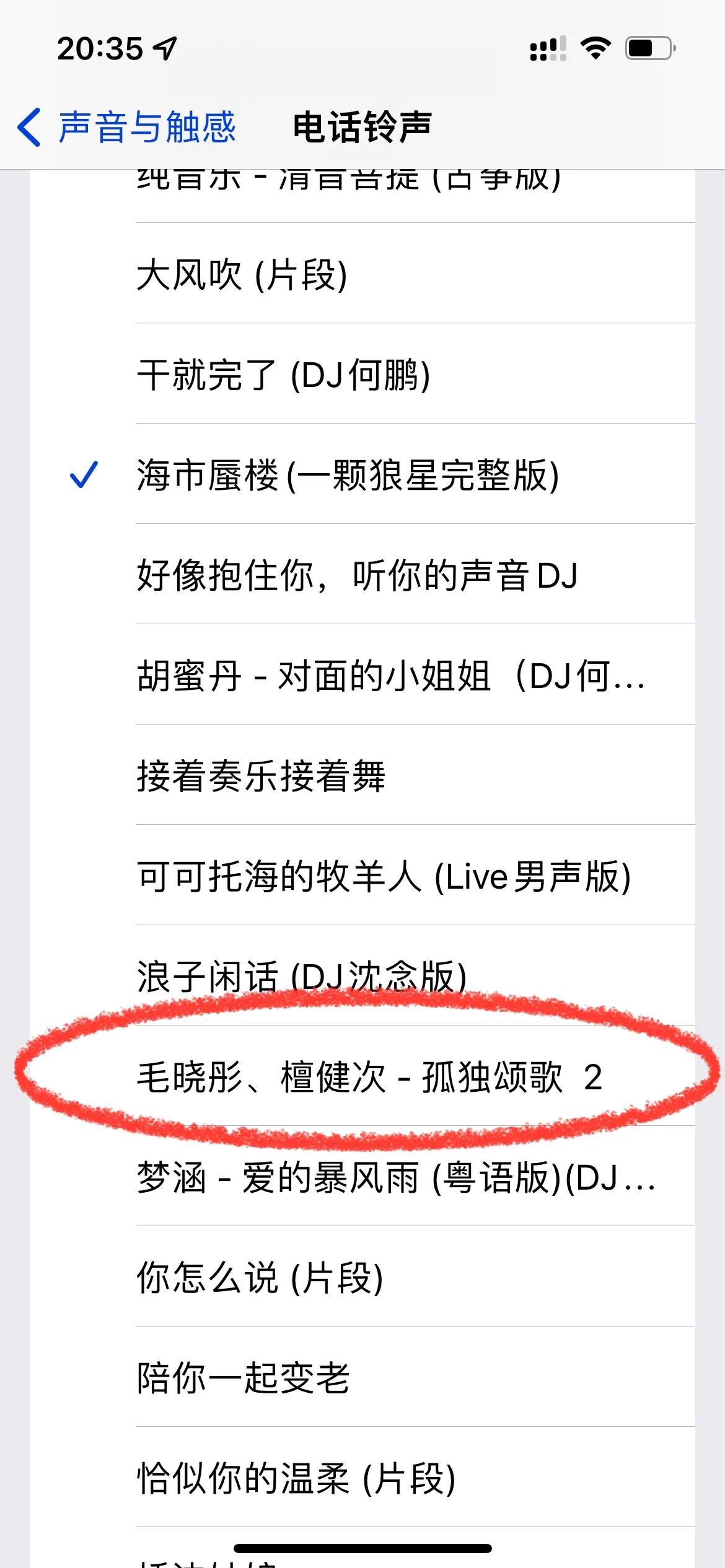 苹果13pro闹钟铃声怎么设置成音乐,苹果11怎么设置来电铃声换成音乐