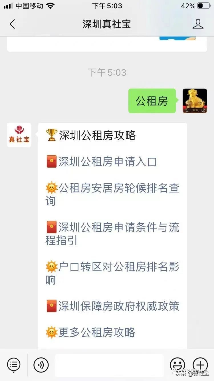 2022年深圳市级公租房计划,深圳2022年公租房