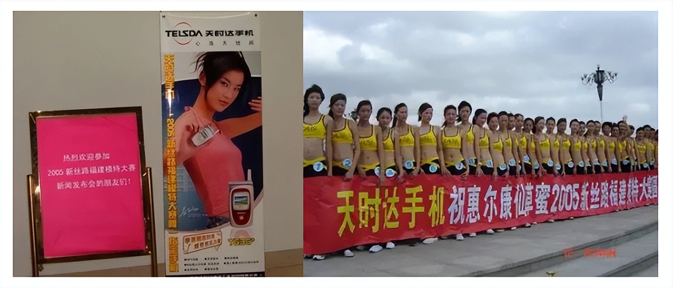 通信历史连载132-民营手机企业之天时达-天语的历史