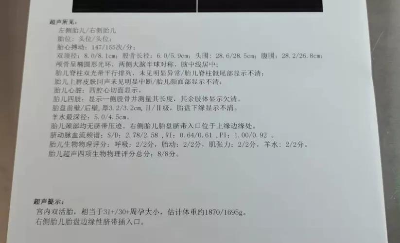 保胎真实经历和感受,保胎亲身经历过的真实故事