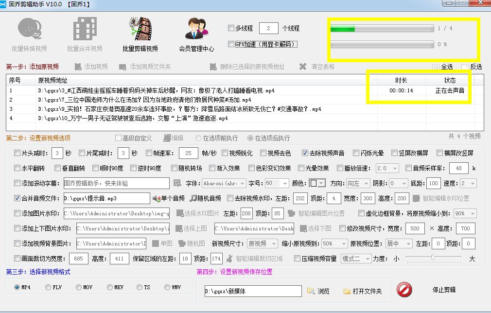 视频自带的背景音乐,视频背景音乐调整去掉人声