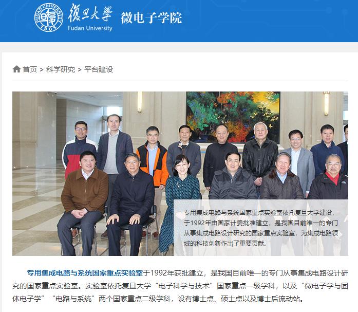 微电子集成电路与芯片专业排名,哪些高校微电子专业属芯片设计的