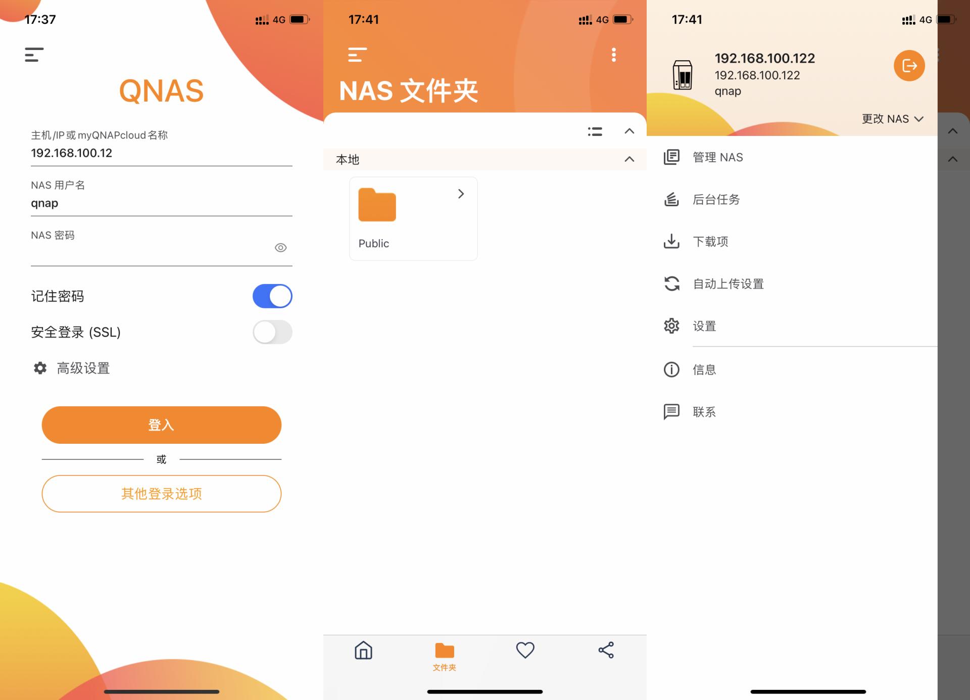5种实用内网穿透方法,国内主流的内网穿透工具有哪些