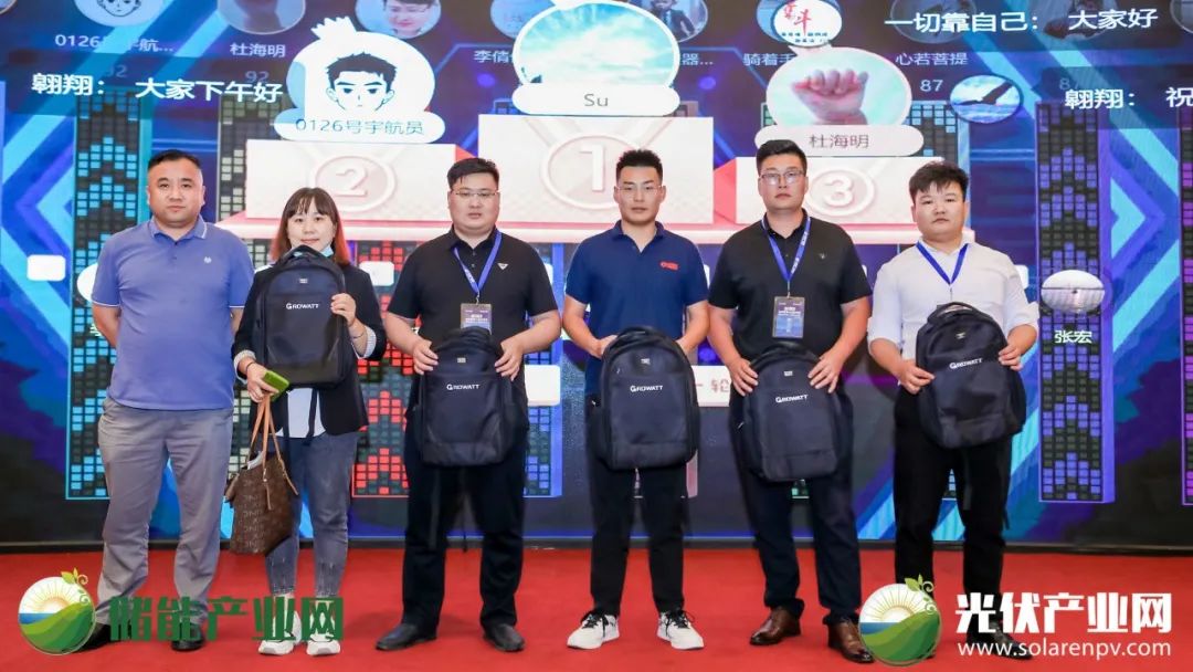 2023光伏储能大会,泰山光伏论坛直播