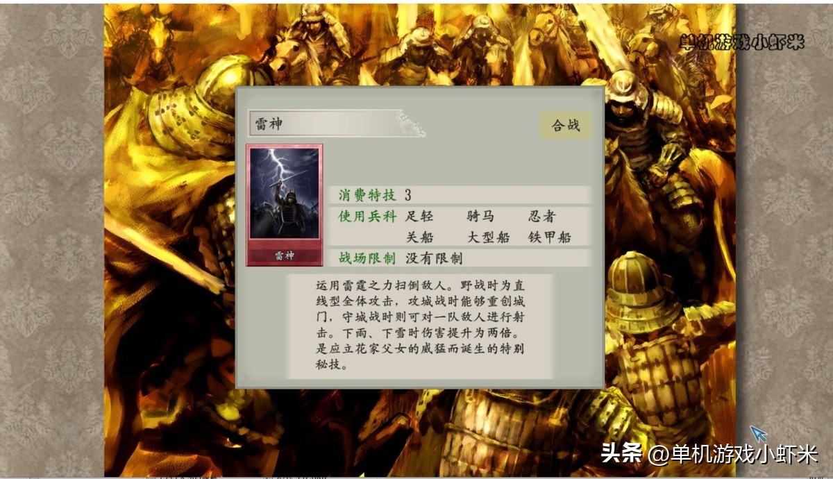 太阁立志传5怎么跳过小游戏,太阁立志传1怎么过