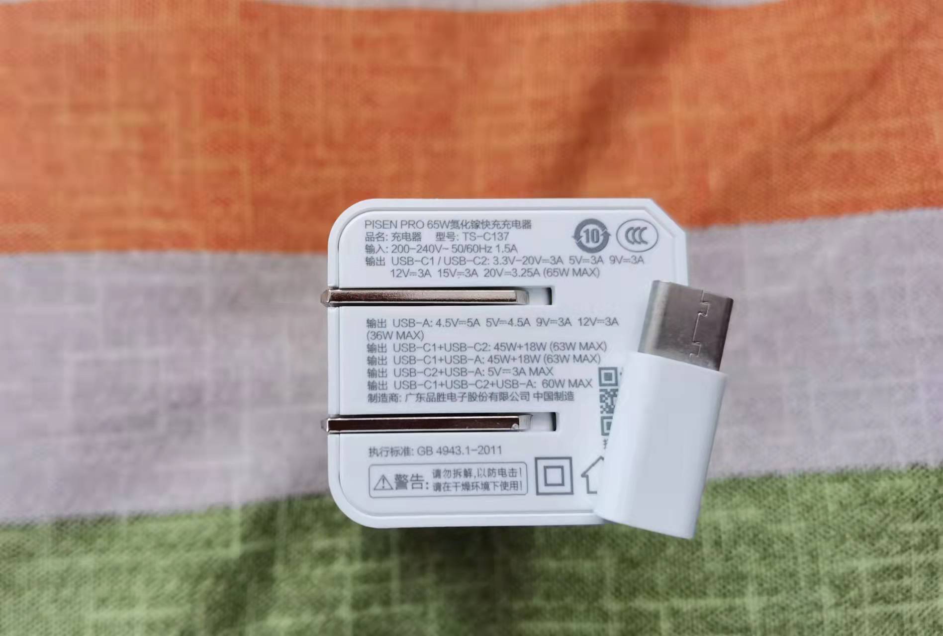 品胜70w氮化镓充电头测评,品胜氮化镓65w充电器对比倍思65w