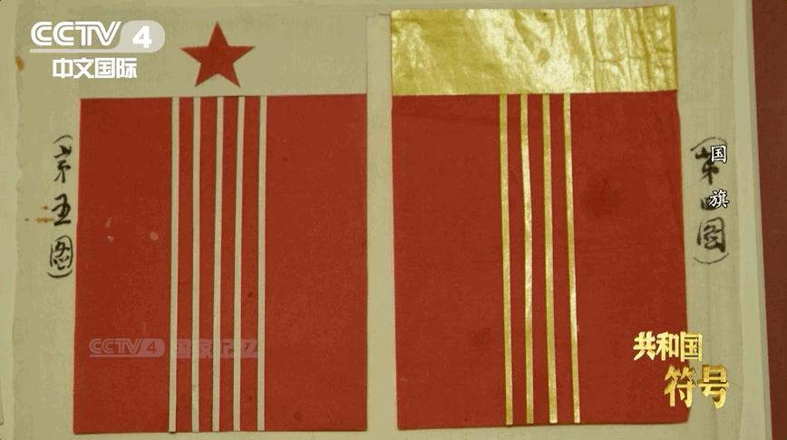 五星红旗的形成历史,五星红旗原来是这样创造出来的