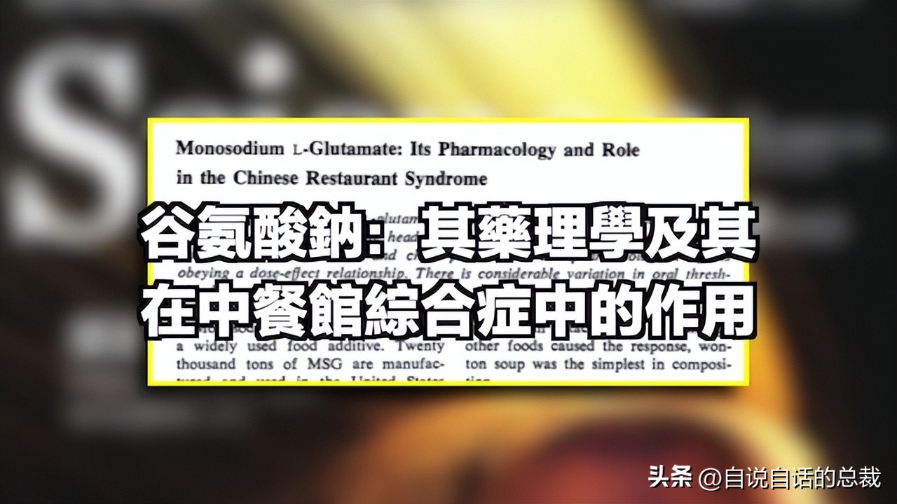 味精没有那么可怕,味精的真相