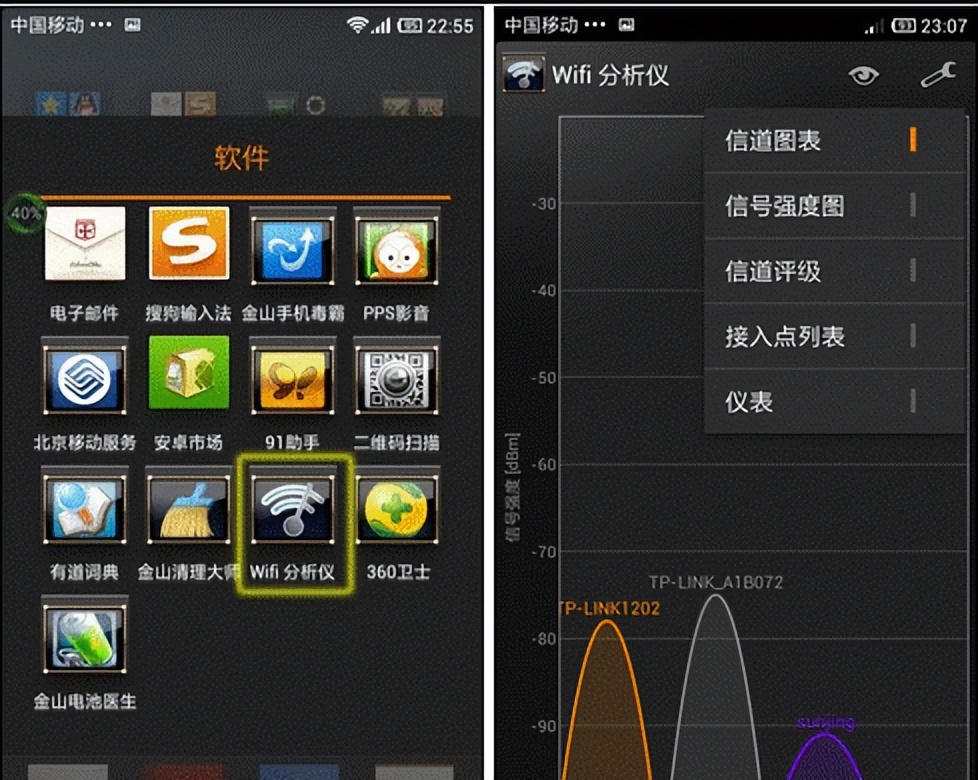 路由器如何设置合适的信道提高WiFi速度