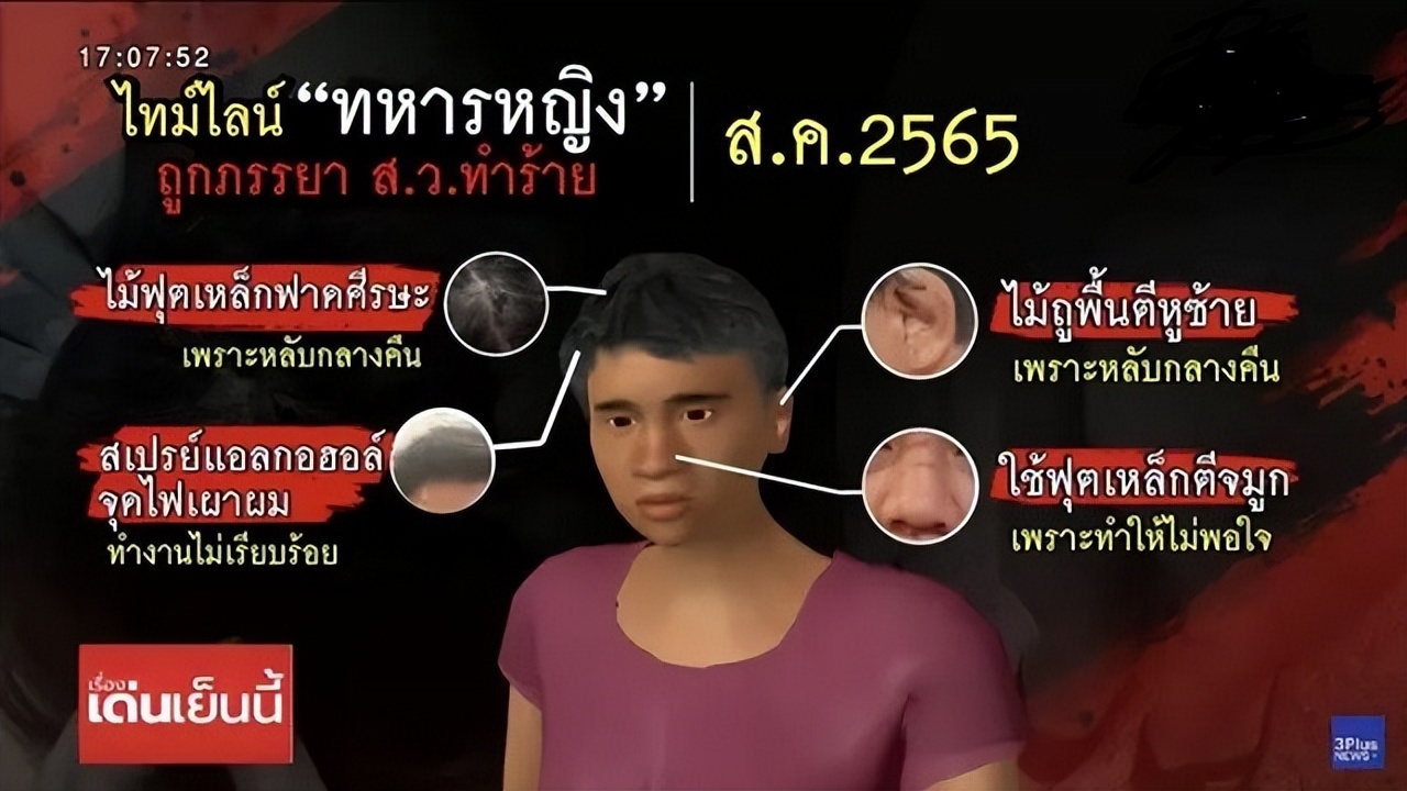 泰国“女兵家奴案”：女兵做家奴，终日受凌辱！比古装剧还离谱