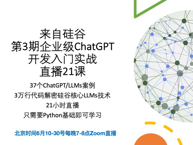 深入学习ChatGPT技术,chatgpt开发入门