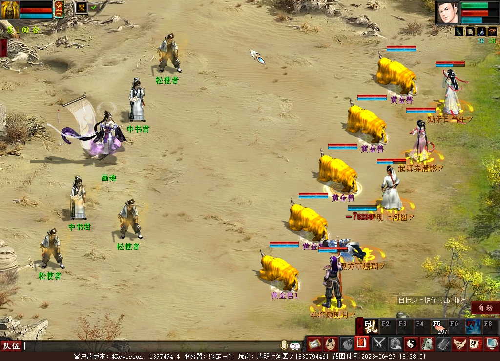 大话西游2免费版搬砖攻略明细,大话西游2经典版搬砖从零开始