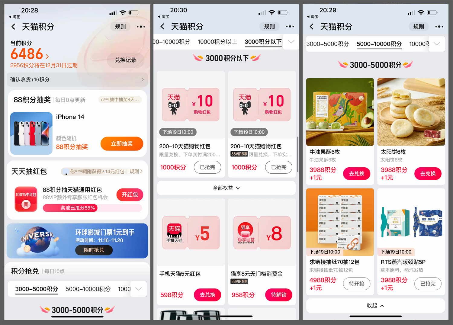 2019积分兑换方案,积分兑换最新方法