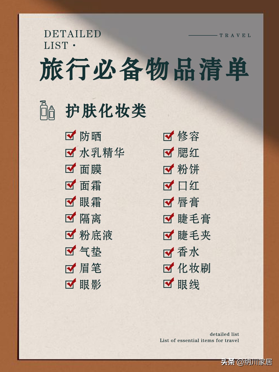 小行李箱短途旅行清单,旅行必备物品清单女生行李清单