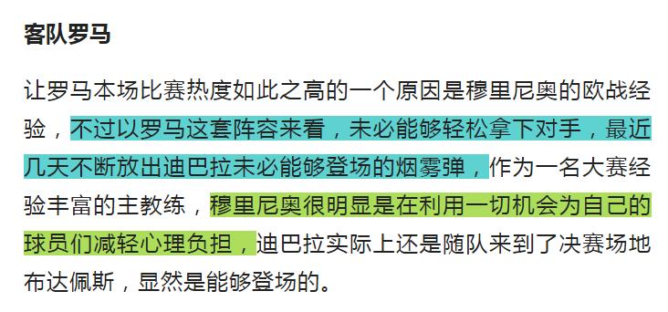 切尔西vs罗马竞彩推荐,今日竞彩推荐塞维利亚vs赫罗纳