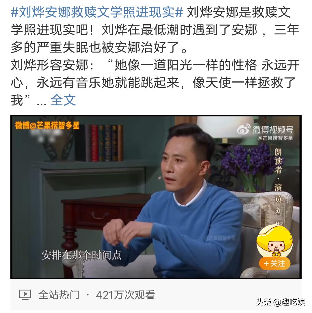 安娜刘烨和张杰谢娜,谢娜刘烨安娜